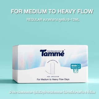 แทมเม่ ผ้าอนามัยแบบสอดแทมเม่ 16ชิ้น/กล่อง Non Applicator Tampon