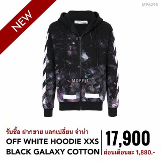 (MP6295) Off White กระเป๋าแบรนด์เนมมือสอง New Off White Hoodie Size xxs สี Black Galaxy Cotton GHW - Moppet Brandname