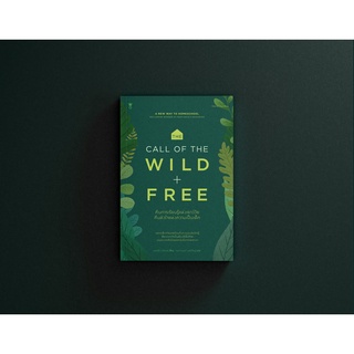 The Call of the Wild + Free คืนการเรียนรู้แห่งเยาว์วัย คืนหัวใจแห่งความเป็นเด็ก