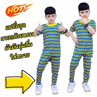 ชุดเด็กเซ็ตแขนสั้นขายาว💰N01