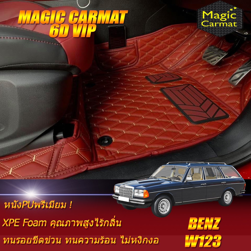 Benz W123 Wagon 1976-1985 (เฉพาะห้องโดยสาร) พรมรถยนต์ W123 Wagon 300TD 280TE พรม6D VIP Magic Carmat