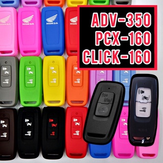 Click160 Adv350 Pcx160 ซิลิโคนPcx160 ปี2021-02023 📬🌟สินค้าพร้อมส่งจากไทย🇹🇭