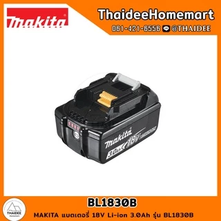MAKITA LXT แบตเตอรี่ 18V 3.0 Ah BL1830B รับประกันศูนย์ 1 ปี