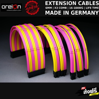 สายถักแต่งคอม Extensions Sleeved PC Cable [ชมพู-เหลือง][MDPC-X]