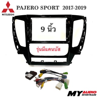 หน้ากาก MITSUBISHI PAJERO SPORT 2017-2019 สำหรับจอ 9 นิ้ว พร้อมปลั๊กตรงรุ่นมีแคนบัสและไม่มีแคนบัส