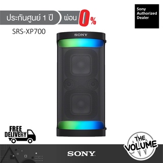 Sony SRS-XP700 ลำโพงปาร์ตี้ไร้สาย Omnidirectional Party Sound (รับประกันศูนย์ Sony 1 ปี)