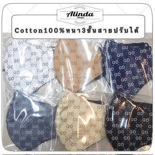 แมสผ้าcotton100%หนา3ชั้นทรง3Dสายปรับได้