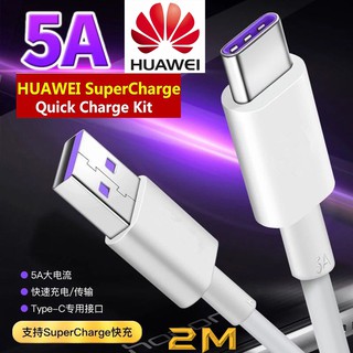 สายชารจ​ Type​ c​ สายชารจHuawei​  P30   MATE 20  P20 Pro SUPERCHARGE คุณภาพสูง 5A  FOR P20 PRO