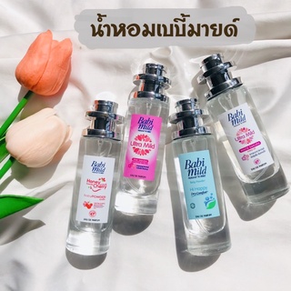 น้ำหอมกลิ่นแป้งเด็กเบบี้มาย 35ml