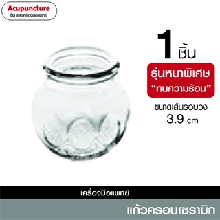 แก้วครอบเซรามิคเเบบหนาทนความร้อน#1