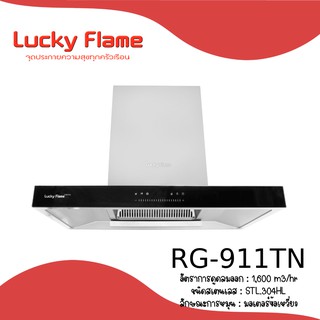 Lucky Flame เครื่องดูดควัน RG-911T ขนาด 90ซม. แรงดูด 1350 m3/hr รุ่นใหม่ล่าสุด