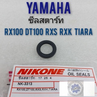 ซีลสตาร์ท rx100 dt100 rxs rxk tiara ซีลสตาร์ท yamaha rx100 dt100 rxs rxk tiara ของใหม่ งาน nikone แท้