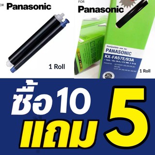 ฟิล์มแฟกซ์ Panasonic KX-FA57E ฟิล์มสำหรับใช้กับเครื่องแฟกซ์พานาโซนิค ติดทนนานซื้อ 10 แถม 5 ฟิล์มแฟกซ์ Panasonic KX-FA57