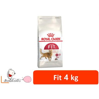 Royal Canin โรเยินคานิน ฟิต Fit 4 kg