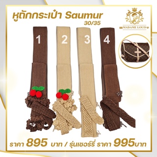 (พร้อมส่ง)ไหมหุ้มหูกระเป๋า หูถักกระเป๋า For Saumur 30,35 และรุ่นใกล้เคียงอื่นๆ