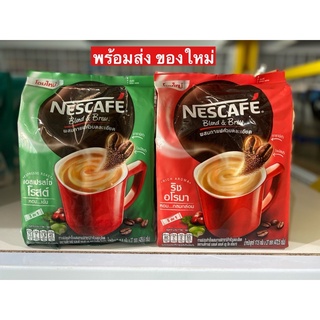 เนสกาแฟ27ซอง หอมเข้มข้น พร้อมส่ง