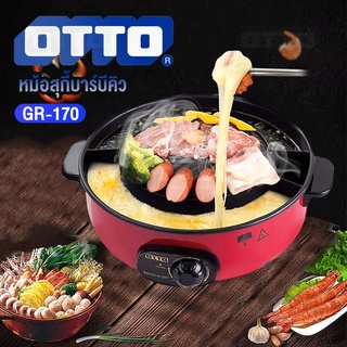 OTTO กระทะย่างบาร์บีคิว รุ่น GR-170 ออตโต้  (สีแดง) กระทะ ปิ่งย่าง ชาบู  ปิ้งย่างชาบุ