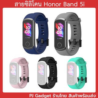 สาย แถมฟิล์ม Huawei Honor 5i สายซิลิโคน สายรัด strap band