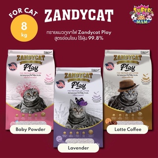 ZANDYCAT PLAY ทรายแมวภูเขาไฟ แซนดี้แคท ไร้ฝุ่น สูตรอ่อนโยน จับตัวเป็นก้อนไว ยับยั้งแบคทีเรีย ขนาด 10 ลิตร