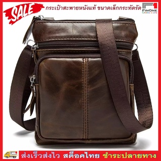 Fin 1 กระเป๋าสะพายหนังแท้ กระเป๋าหนังวัวแท้ Genuine Leather Shoulder Crossover Bag KEVIN No. 2312