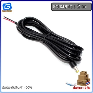 สายไฟ DC Jack 5.5x2.1mm หัวแจ็คตัวผู้ ตัเมีย พร้อมสายไฟ DC male Female Adapter Jack plug สายยาว 50cm 100cm 150cm 200cm