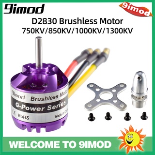 มอเตอร์ไร้แปรงถ่าน 9imod D2830 750KV 850KV 1000KV 1300KV สําหรับเครื่องบิน Multicopters