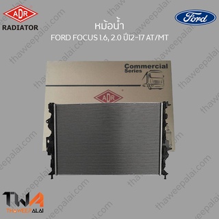 ADR หม้อน้ำ  FORD FOCUS 1600, 2000 ปี12-17 AT MT / 3161-8516