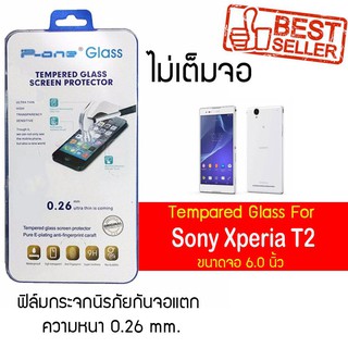 P-One ฟิล์มกระจก Sony Xperia T2 / โซนี่ เอ็กซ์พรีเรีย ที2 / เอ็กซ์พรีเรีย ทีสอง หน้าจอ 6.0"  แบบไม่เต็มจอ