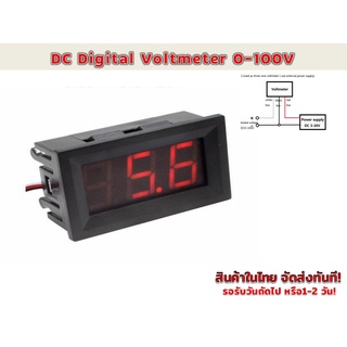 ดิจิตอล โวล์ทมิเตอร์ DC 0-100V ( 3-Wire LED Digital Voltmeter