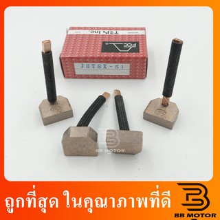 ถ่านไดสตาร์ทสำหรับรถ FCC JHTSX-51 isuzu dmax 3000, nissan big-m  #BX-153S