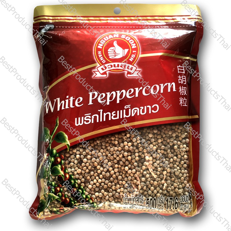 พริกไทยขาวเม็ด 100% WHITE PEPPERCORN ขนาด 500 กรัม บรรจุซอง เครื่องเทศคุณภาพ พริกไทยขาวเม็ดแท้