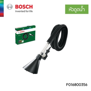 BOSCH หัวดูดน้ำ #F016800356