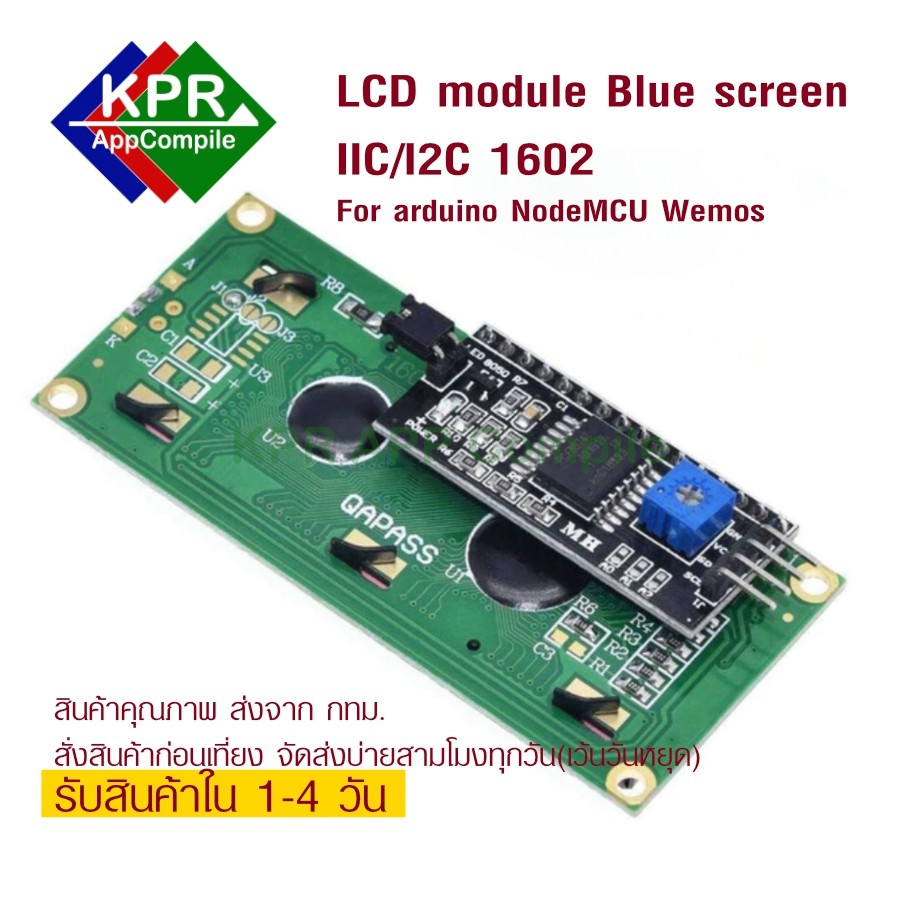 จอ LCD 1602 +I2C 16x2 1602 Blue screen 16 Character 2 row LCD IIC/I2C Serial Module For Arduino NodeMCU Wemos