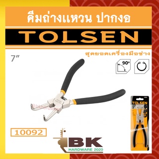 TOLSEN คีม คีมถ่าง คีมถ่างแหวน ปากงอ ขนาด 7 นิ้ว รุ่น 10092 (External Circlip pliers,bent)