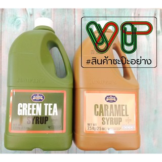 JUNIPER FRESH CLEAN FOOD SYRUP ไซรัป ตรา จูนิเปอร์ หลากรสชาติ ขนาด 2.5 กก.