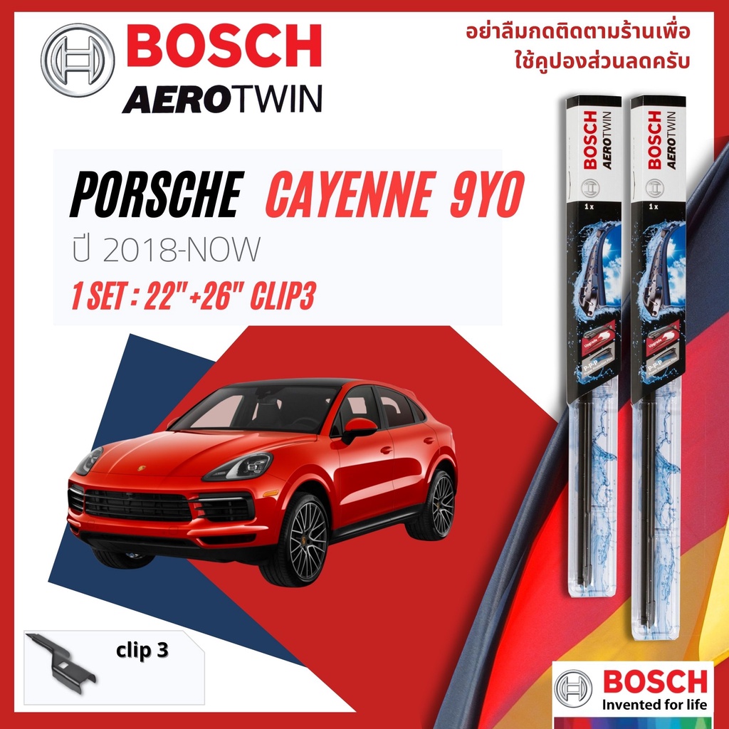 BOSCH AEROTWIN PLUS ใบปัดน้ำฝน คู่หน้า 22+26 Fit 4 PORSCHE Cayenne gen 3 5D, 5D coupe 9Y0,9Y3 year 2