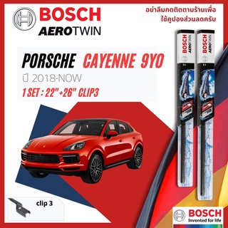 ใบปัดน้ำฝน BOSCH AEROTWIN PLUS คู่หน้า 22+26 Push3 Arm PORSCHE Cayenne gen 3 5D, 5D coupe 9Y0,9Y3 year 2018-NOW