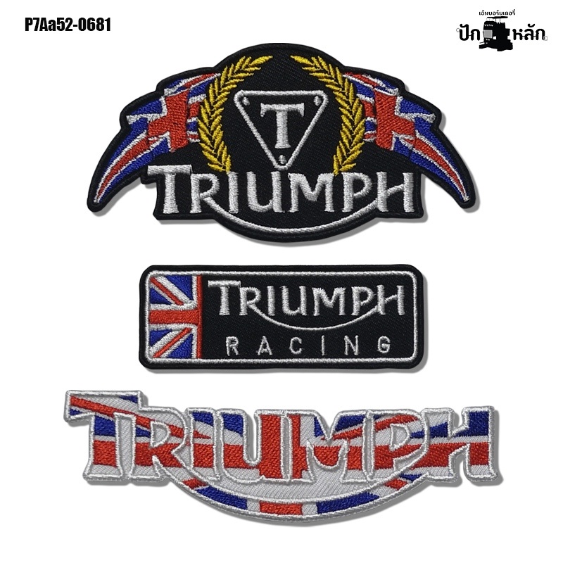 อาร์มรีดติดเสื้อ ปักลาย Triumph 3 แบบ คุณภาพดี รุ่น P7Aa52-0679