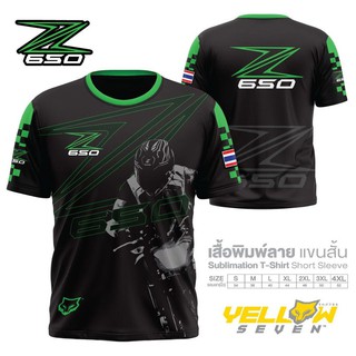เสื้อแขนสั้น ลาย Z650