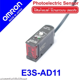 E3S-AD11 OMRON E3S-AD11 OMRON Photoelectric Sensor OMRON โฟโต้อิเล็กทริคเซนเซอร์ E3S-AD11 Photoelectric OMRON E3S OMRON