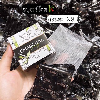 สบู่พีชชี่ชาโคล🎉🎉🎉 (พร้อมส่ง)