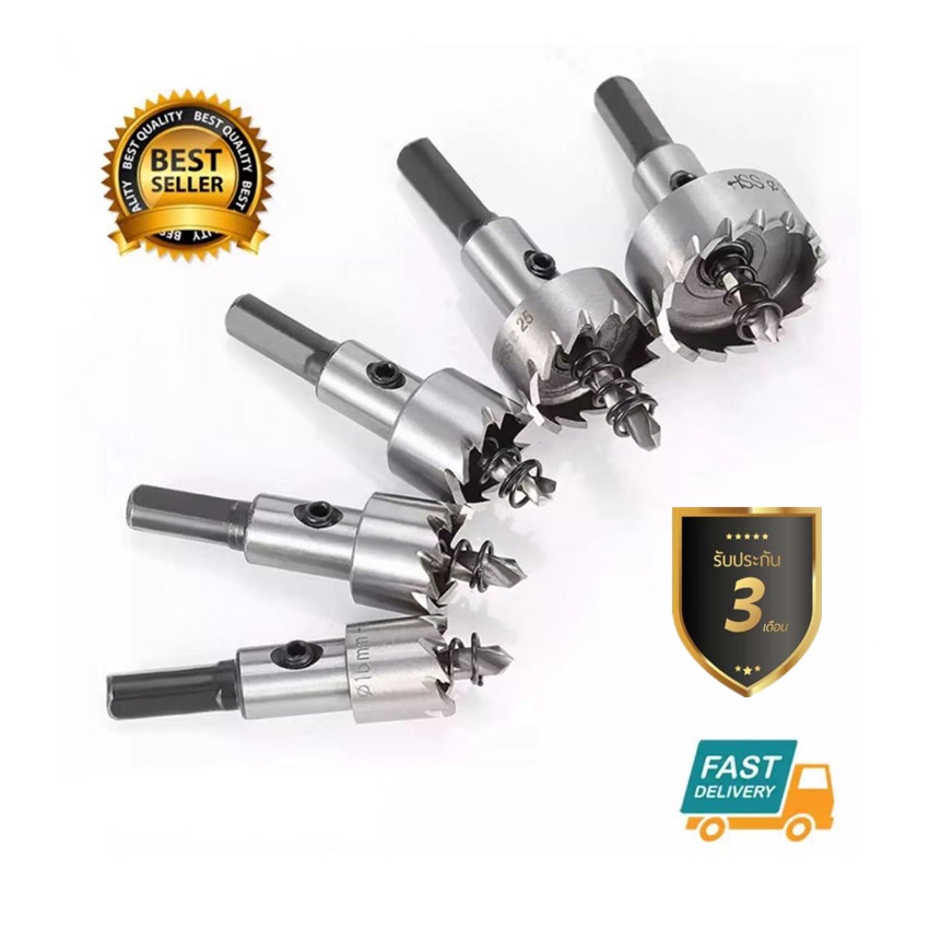 MT ดอกสว่าน โฮลซอเจาะเหล็ก อลูมิเนียม HSS 5 ชิ้น ขนาด 16-30 mm - รูปที่ 2