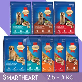 Smart heart 2.6- 3kg สมาร์ทฮาร์ทสำหรับสุนัขโต