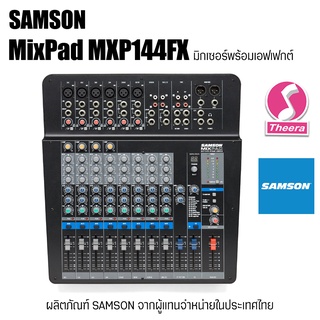 มิกเซอร์ SAMSON MXP144FX MixPad  มิกซอร์ชนิดไม่มีพาวเวอร์ พร้อมเอฟเฟกต์ในตัว จากตัวแทนจำหน่ายในประเทศไทย