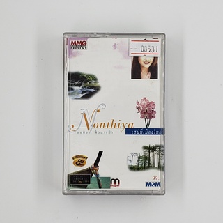 [SELL] Nonthiya นนทิยา จิวบางป่า เสน่ห์เมืองไทย (00531)(TAPE)(USED) เทปเพลง เทปคาสเซ็ต มือสอง !!