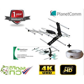 เสาอากาศ PlanetComm Antenna Wing 8E แถมสาย RG6 ยาว 10 เมตร