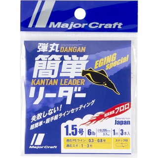 Direct from Japan Various types of Major Craft Line Bullet Easy Leader Egi