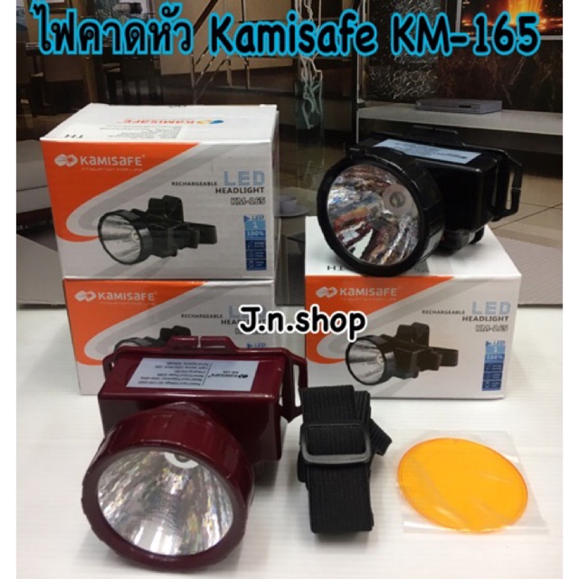 ไฟฉายคาดหัวชาร์จ Kamisafe KM-165