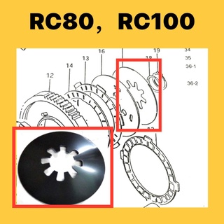 แผ่นสปริงสเปร์ย สําหรับ SUZUKI RC80 RC 80