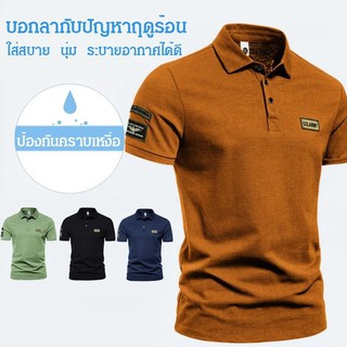 เสื้อยืดคอปกผู้ชาย คุณภาพสูง